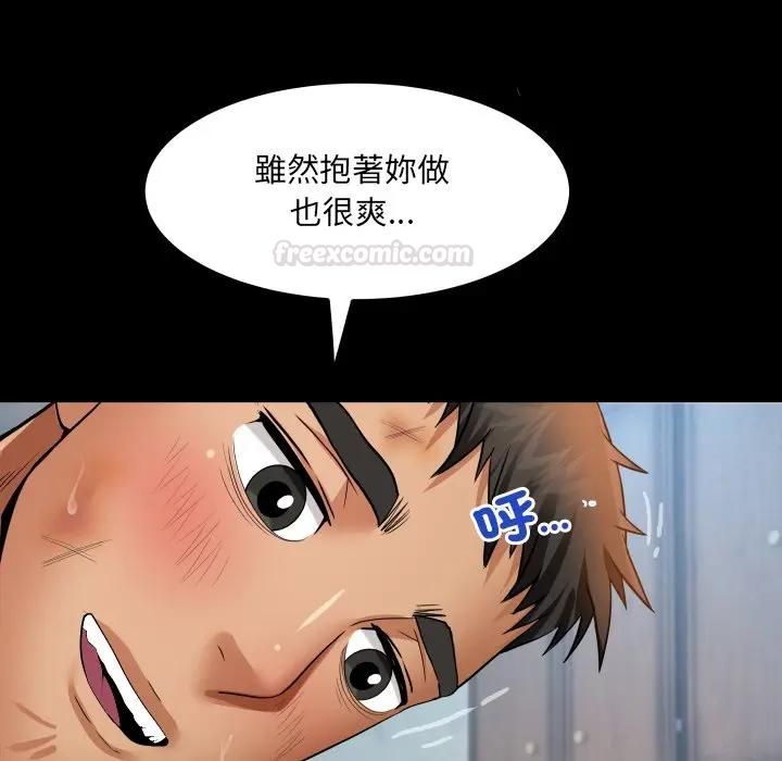 房间裏的心跳 - 第29話 - page 70