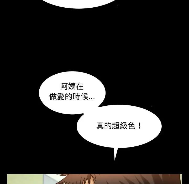 房间裏的心跳 - 第29話 - page 72