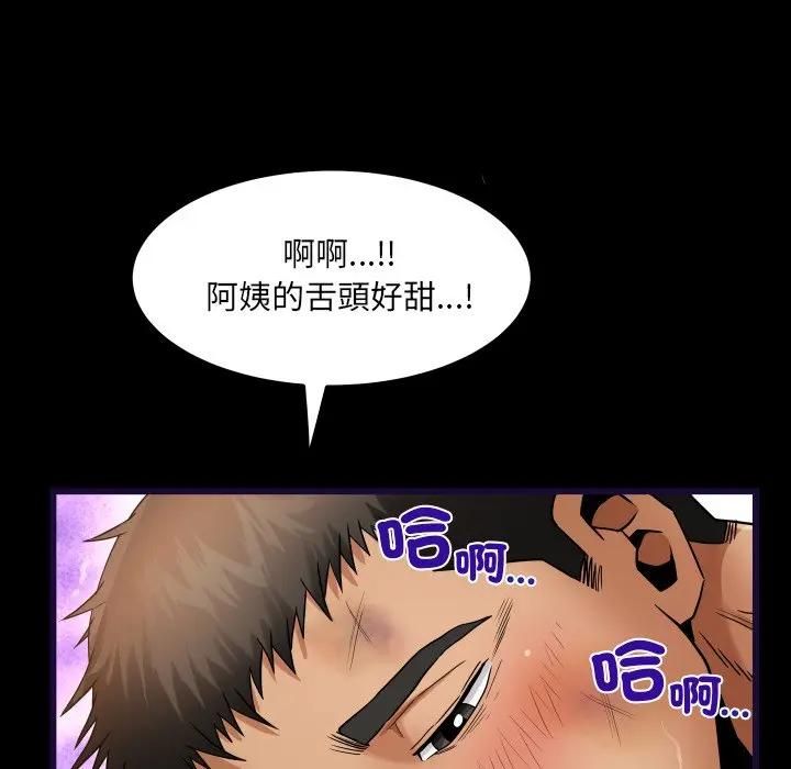 房间裏的心跳 - 第29話 - page 77