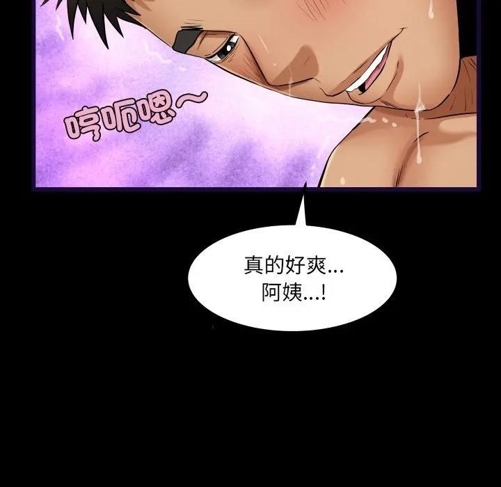 房间裏的心跳 - 第29話 - page 78