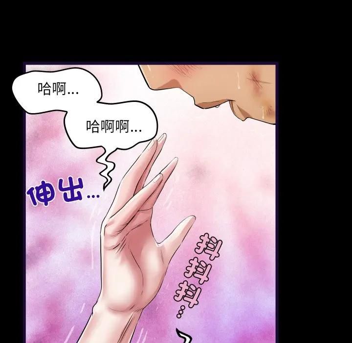 房间裏的心跳 - 第29話 - page 79