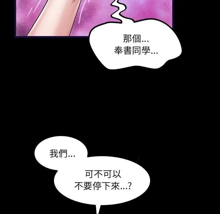 房间裏的心跳 - 第29話 - page 80