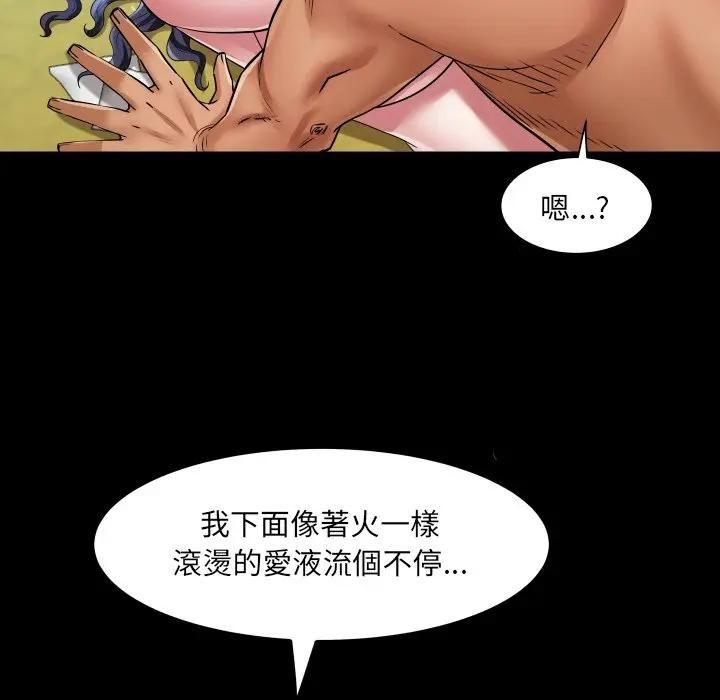 房间裏的心跳 - 第29話 - page 82