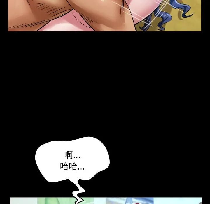 房间裏的心跳 - 第29話 - page 86