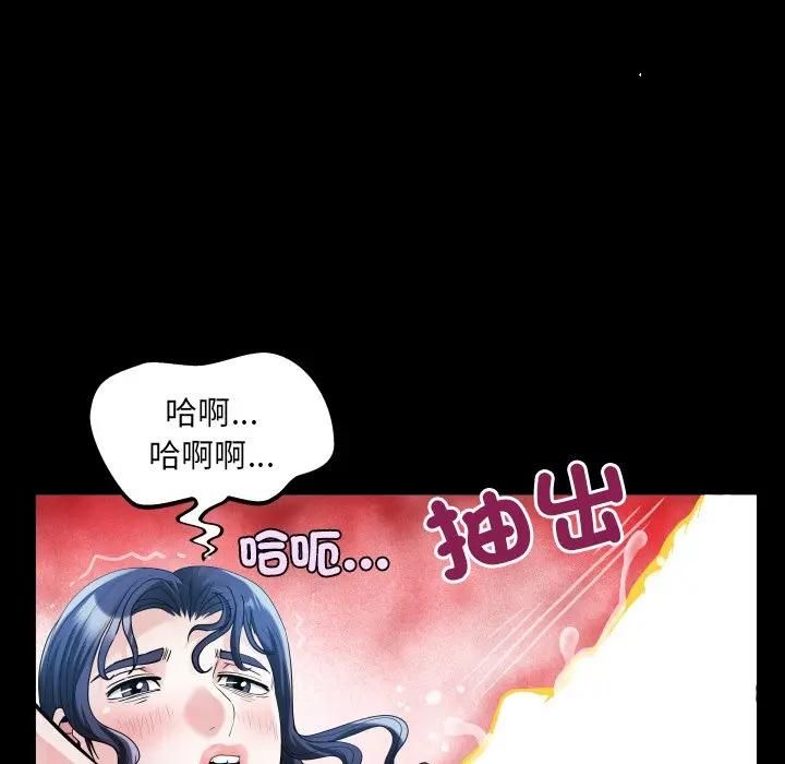 房间裏的心跳 - 第29話 - page 91