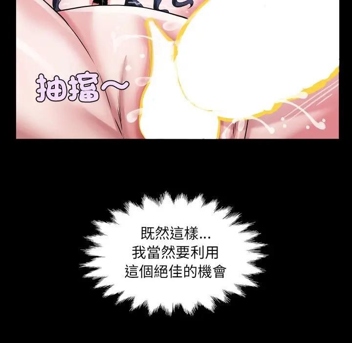 房间裏的心跳 - 第29話 - page 92