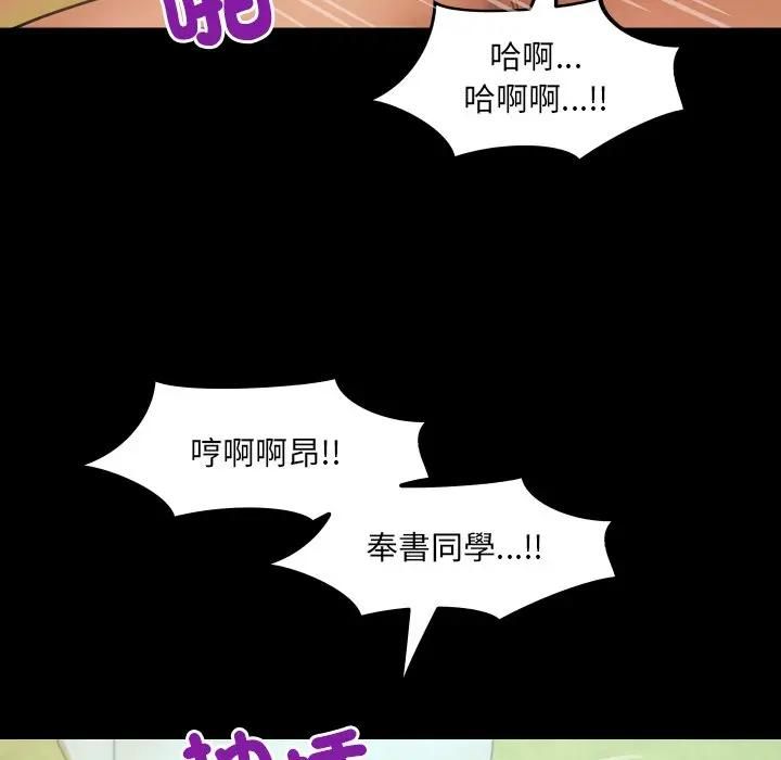 房间裏的心跳 - 第29話 - page 103