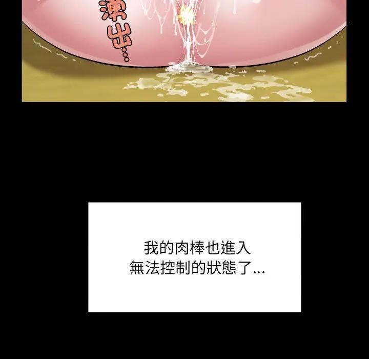 房间裏的心跳 - 第29話 - page 109