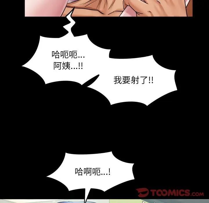 房间裏的心跳 - 第29話 - page 111
