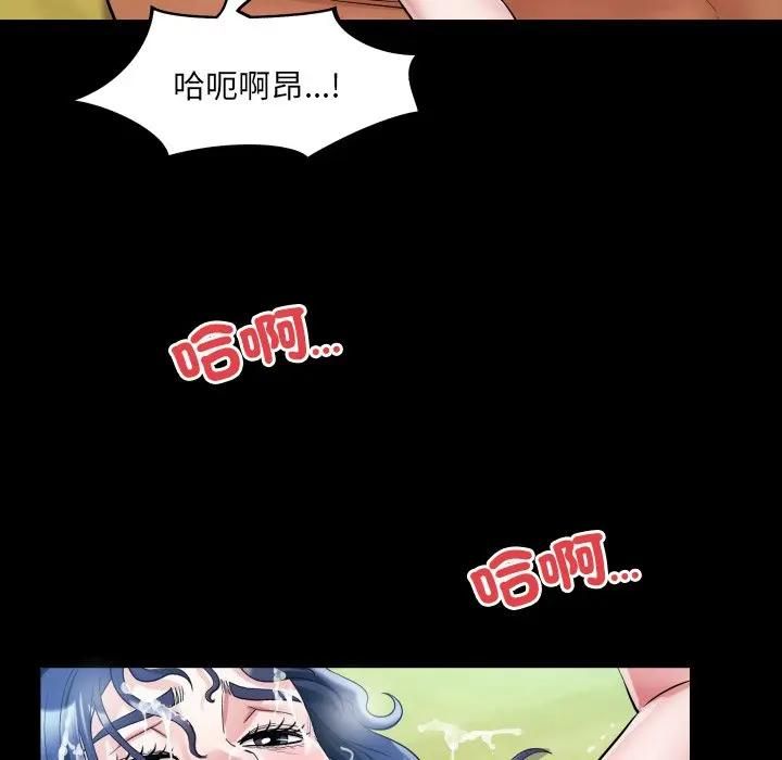 房间裏的心跳 - 第29話 - page 115