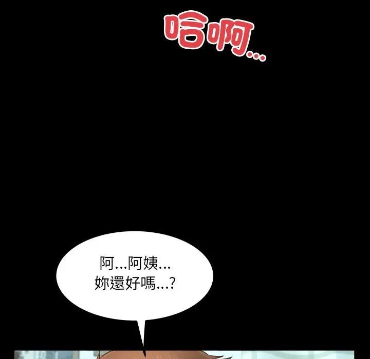 房间裏的心跳 - 第29話 - page 118