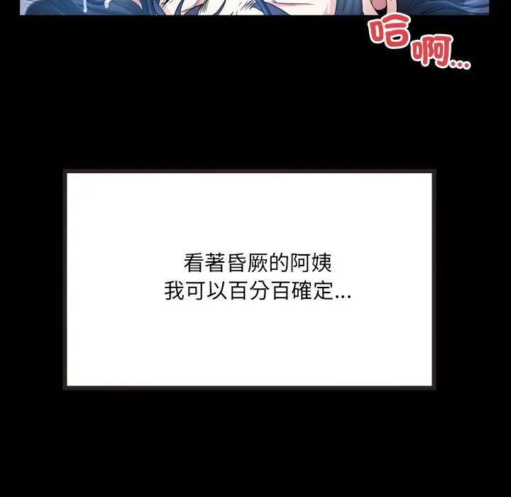 房间裏的心跳 - 第29話 - page 120