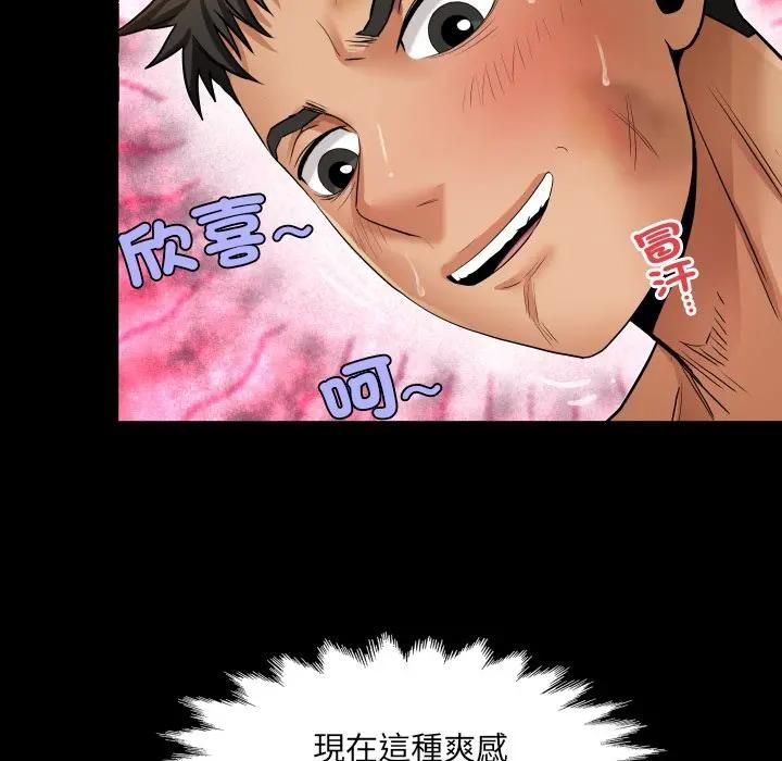 房间裏的心跳 - 第29話 - page 124