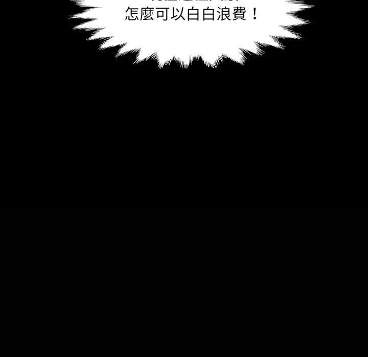 房间裏的心跳 - 第29話 - page 125