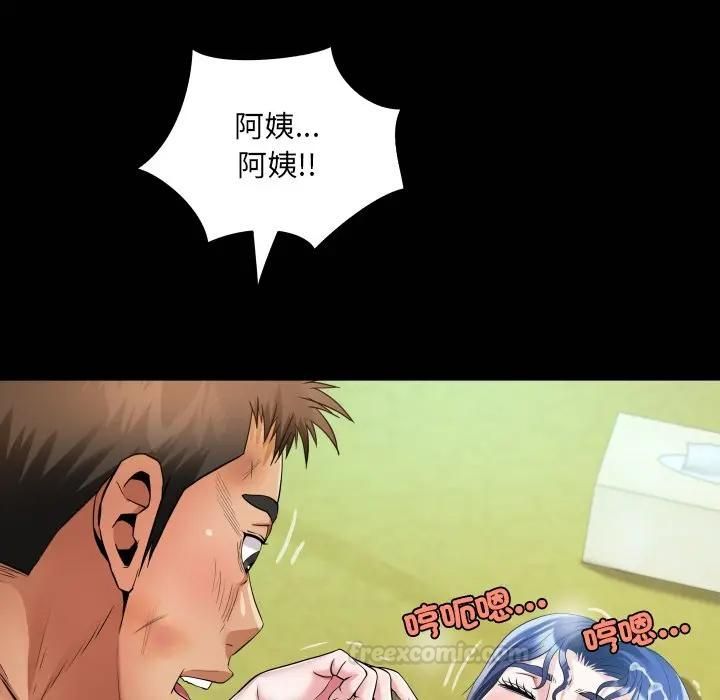 房间裏的心跳 - 第29話 - page 126
