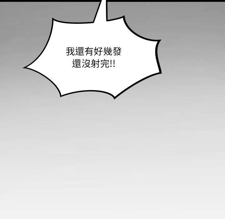 房间裏的心跳 - 第29話 - page 130