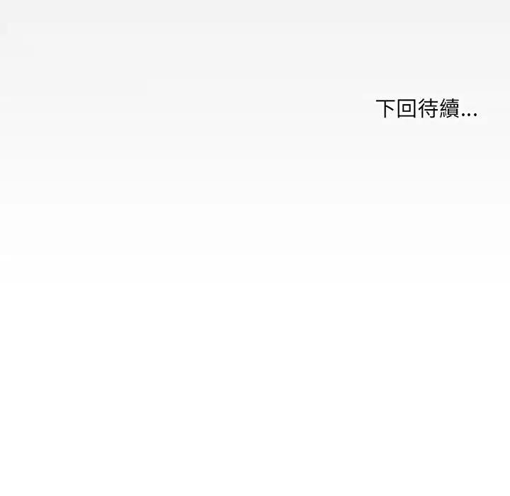 房间裏的心跳 - 第29話 - page 131