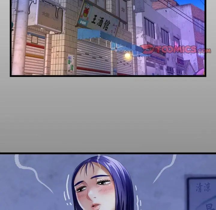 房间裏的心跳 - 第39話 - page 2