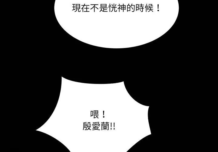 房间裏的心跳 - 第39話 - page 8