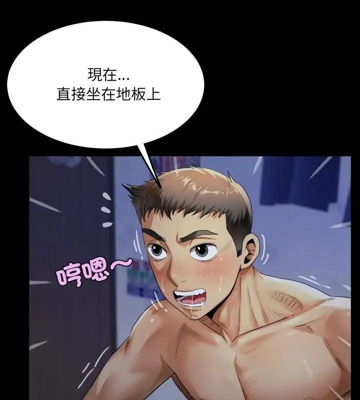 房间裏的心跳 - 第39話 - page 10