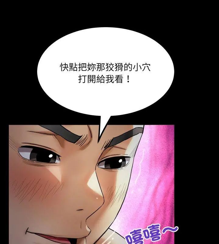 房间裏的心跳 - 第39話 - page 18
