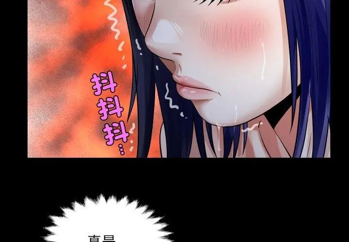 房间裏的心跳 - 第39話 - page 20