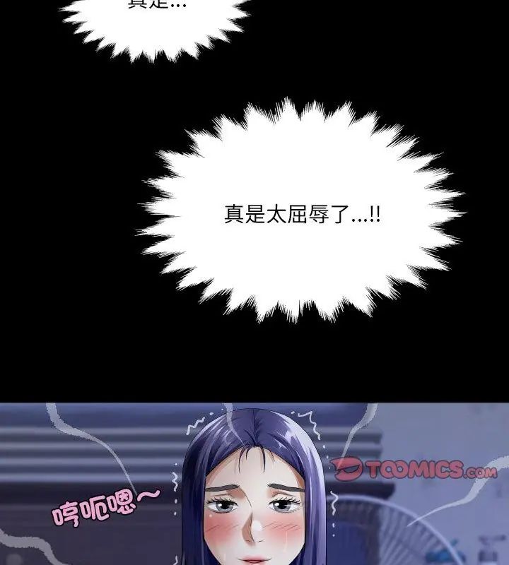 房间裏的心跳 - 第39話 - page 21