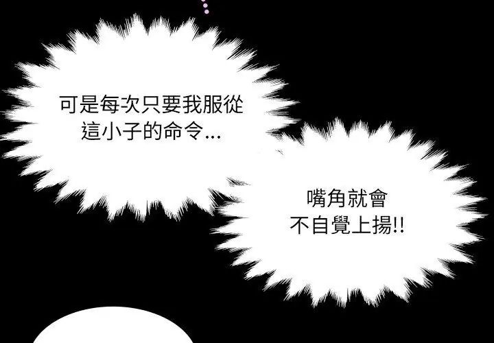 房间裏的心跳 - 第39話 - page 23