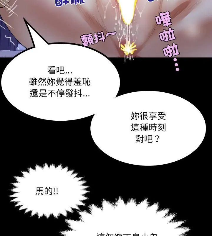 房间裏的心跳 - 第39話 - page 25