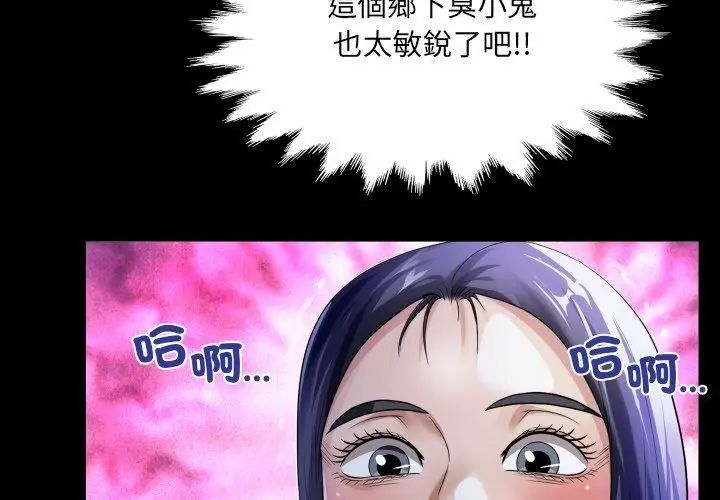 房间裏的心跳 - 第39話 - page 26