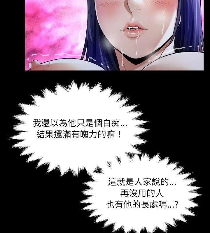 房间裏的心跳 - 第39話 - page 27