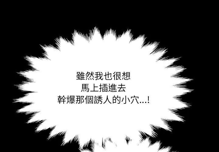 房间裏的心跳 - 第39話 - page 29