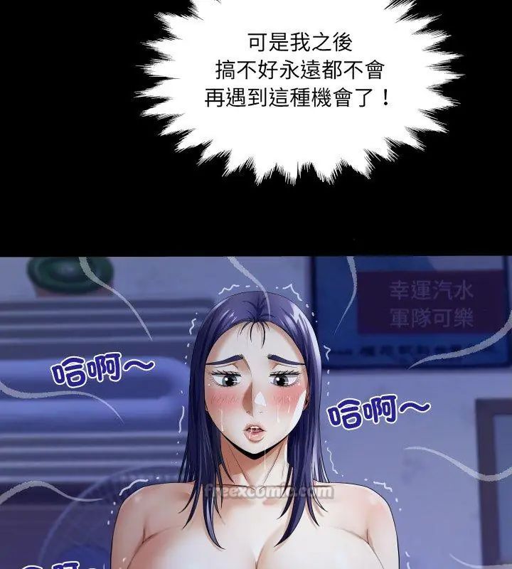 房间裏的心跳 - 第39話 - page 30