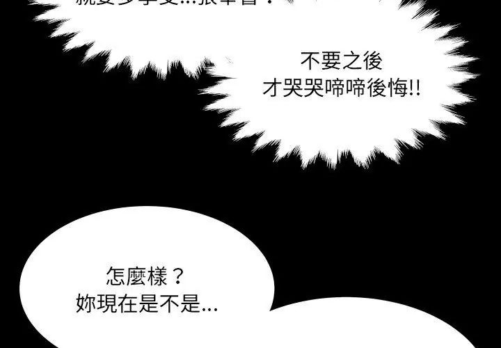 房间裏的心跳 - 第39話 - page 32