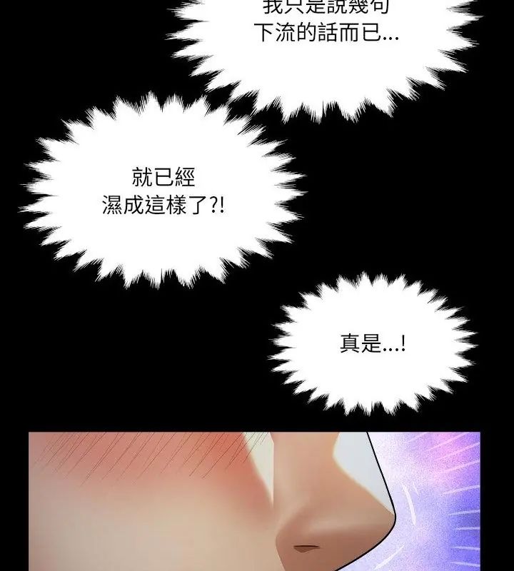 房间裏的心跳 - 第39話 - page 37