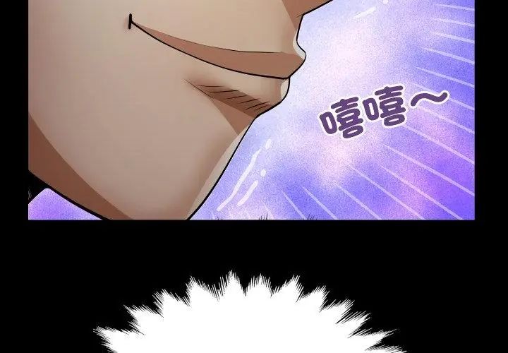 房间裏的心跳 - 第39話 - page 38