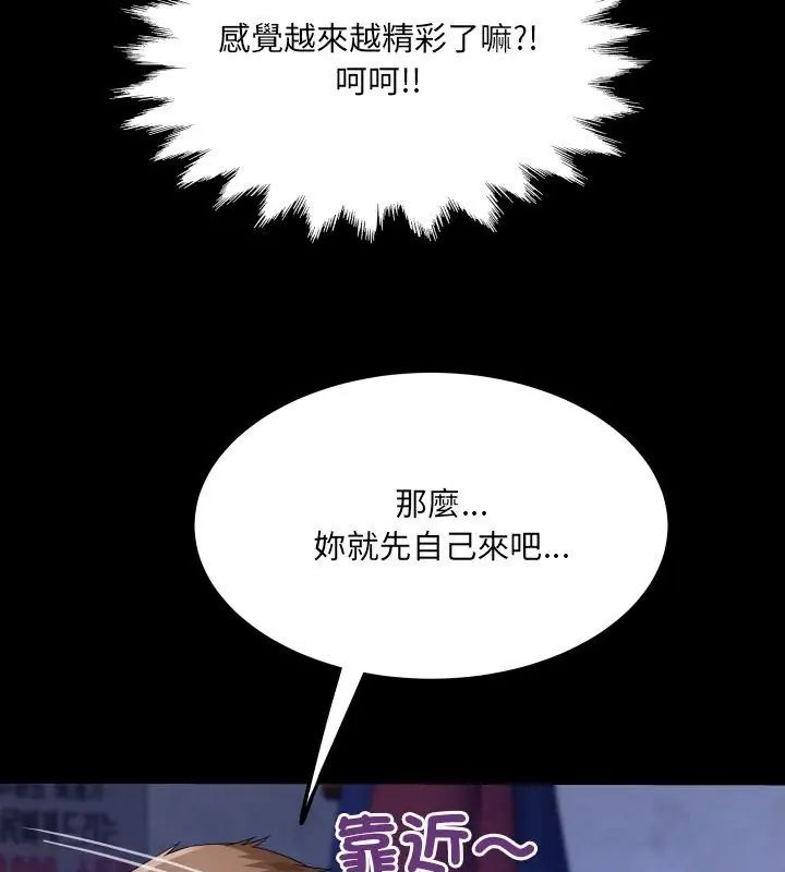 房间裏的心跳 - 第39話 - page 39
