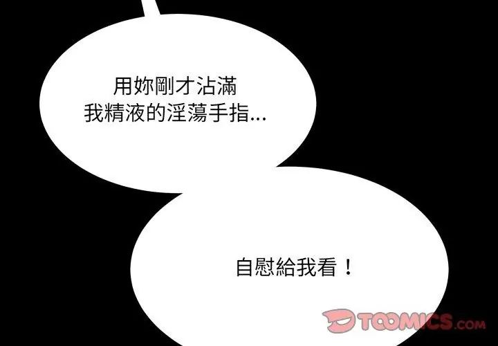 房间裏的心跳 - 第39話 - page 41
