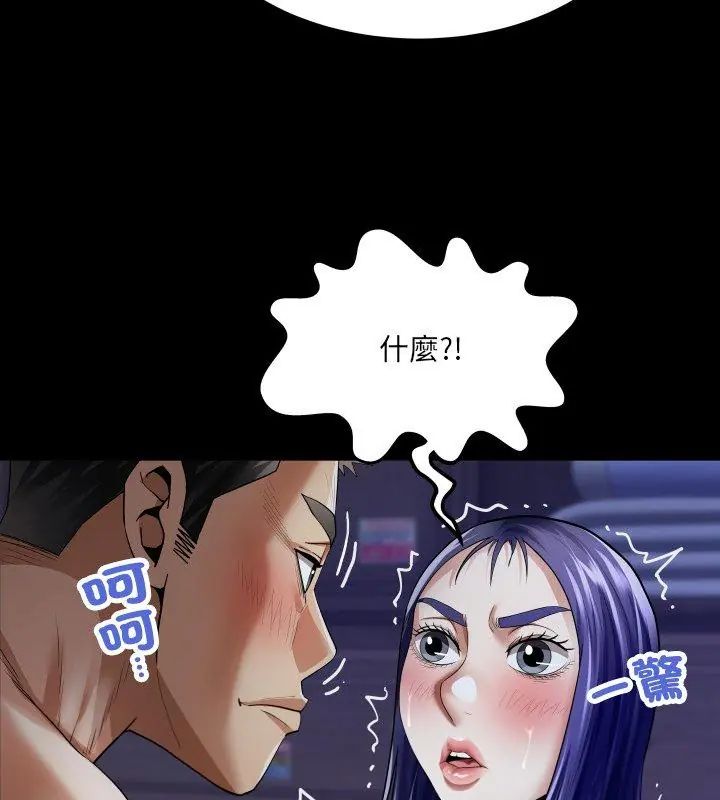 房间裏的心跳 - 第39話 - page 42
