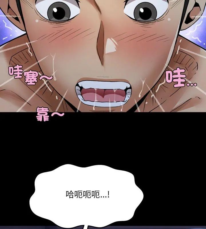 房间裏的心跳 - 第39話 - page 48