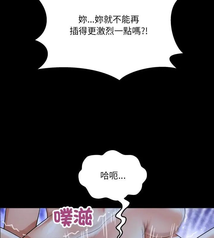 房间裏的心跳 - 第39話 - page 52