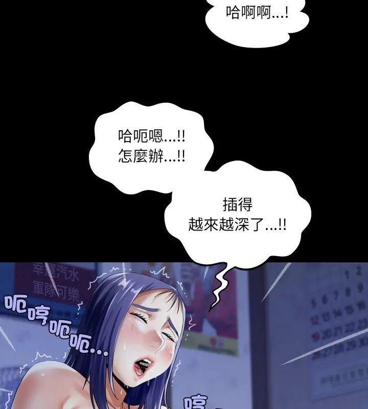 房间裏的心跳 - 第39話 - page 54