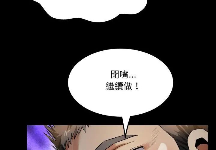 房间裏的心跳 - 第39話 - page 56