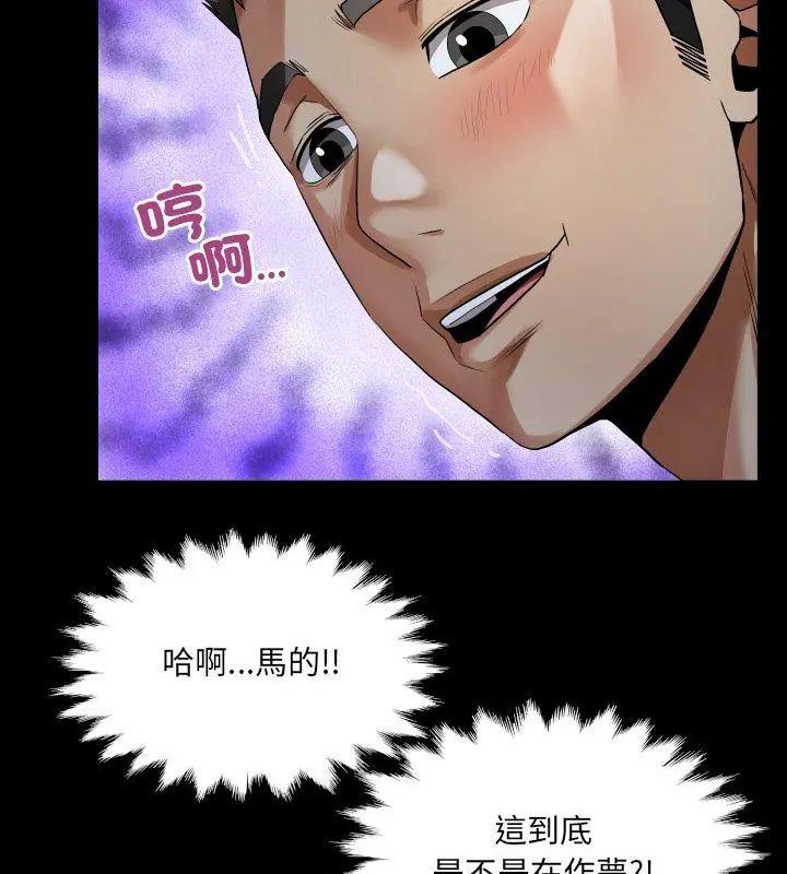 房间裏的心跳 - 第39話 - page 57