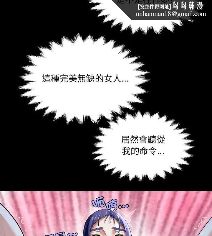 房间裏的心跳 - 第39話 - page 58