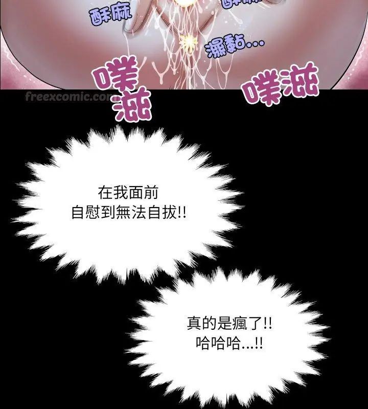 房间裏的心跳 - 第39話 - page 60
