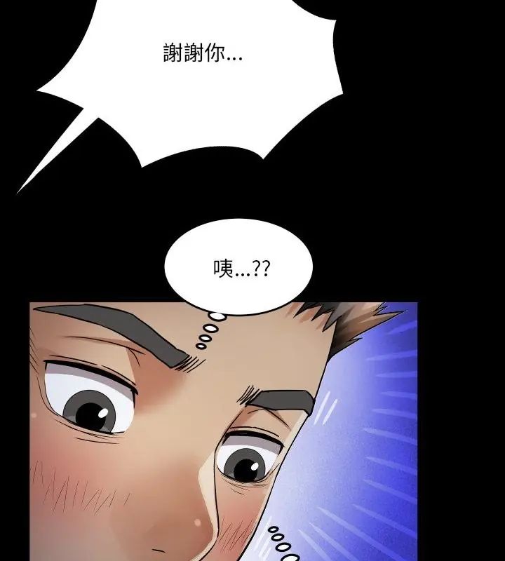 房间裏的心跳 - 第39話 - page 64