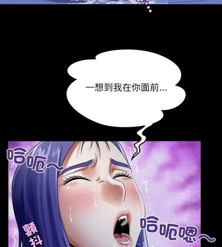 房间裏的心跳 - 第39話 - page 67