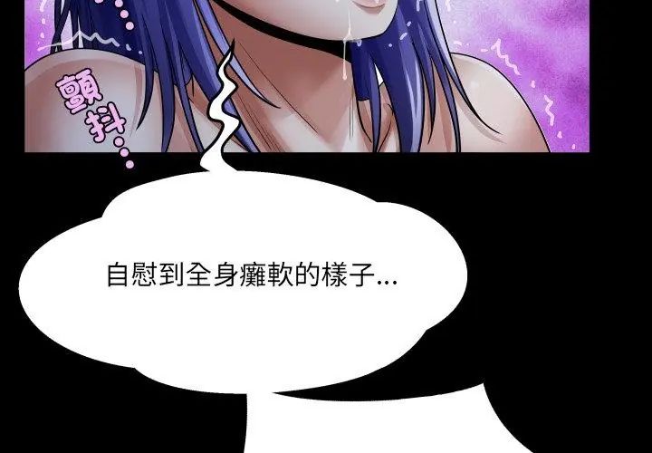 房间裏的心跳 - 第39話 - page 68