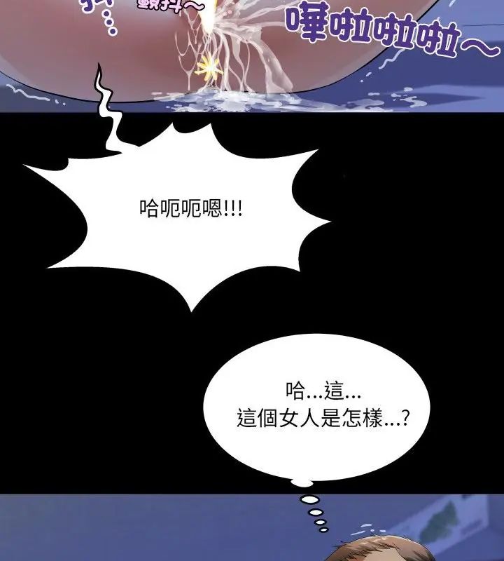 房间裏的心跳 - 第39話 - page 70